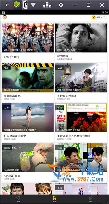 企鹅看看电脑版下载