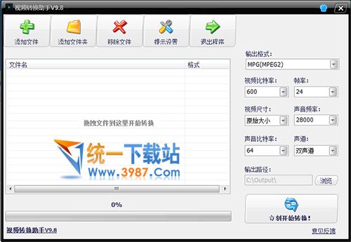 视频转换助手2016