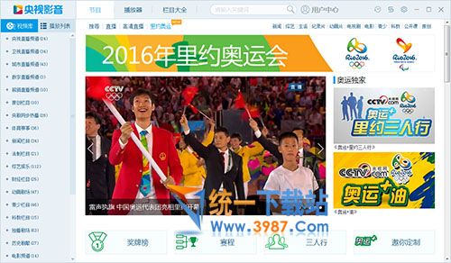 2016巴西里约奥运会重播视频