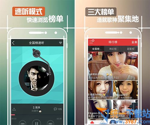 好唱电脑版下载