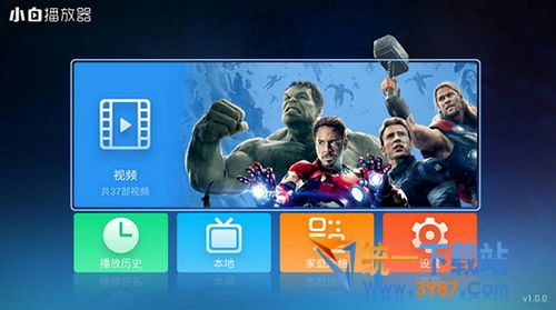 小白播放器电脑版下载