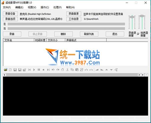 超级影音MP3分割器下载