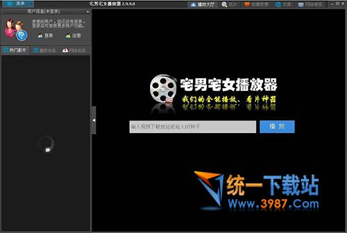 宅男宅女播放器下载