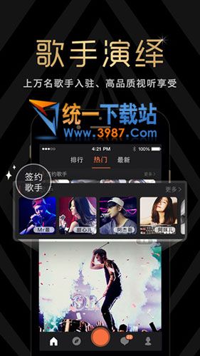 分贝直播平台下载