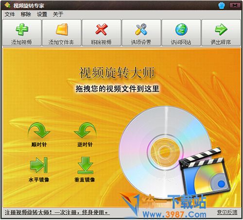 视频旋转专家下载