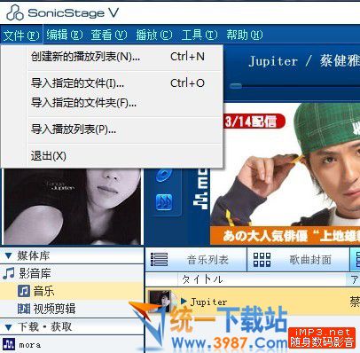 sonicstage官方下载