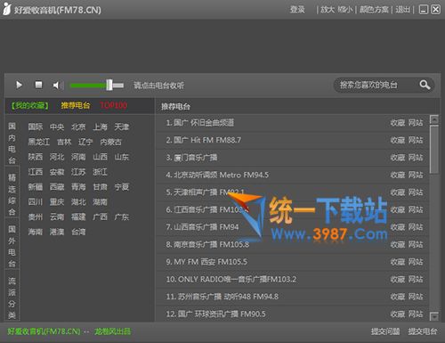 好爱收音机下载