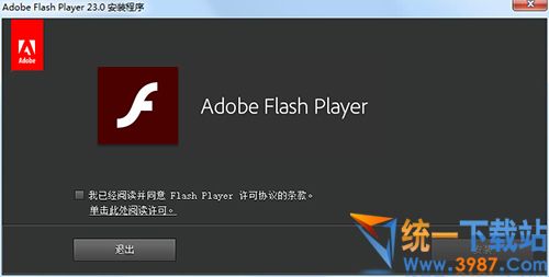 flash插件最新版下载