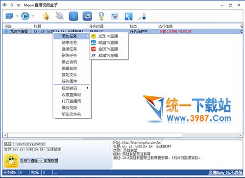Meow直播视频盒子下载