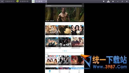 冬瓜影视电脑版下载