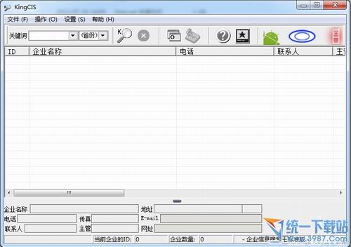 企业信息搜索王(搜索企业名录) v2.1.1 绿色免费版