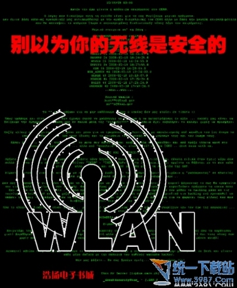 无线网络(BT3破译WEP/WPA加密路由)图文全教材