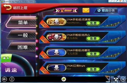 节奏大师电脑版下载