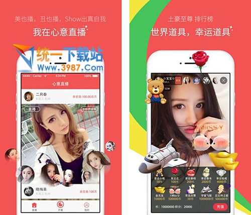 心意直播电脑版下载