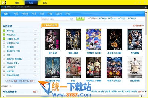 星尘高清影音下载