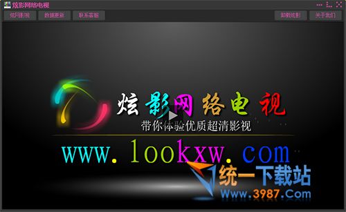 炫影播放器下载