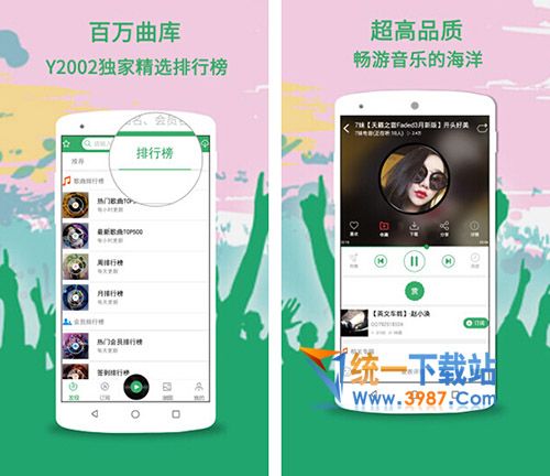 Y2002客户端电脑版下载