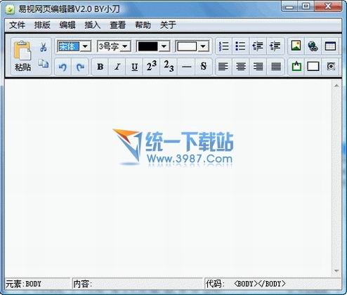 易视可视化网页编辑器 2.1绿色免费版