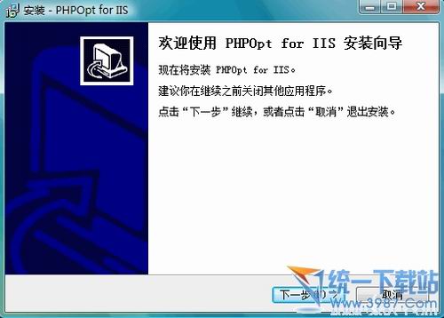 PHPOpt for IIS(自动安装IIS) v4.0 官方安装版