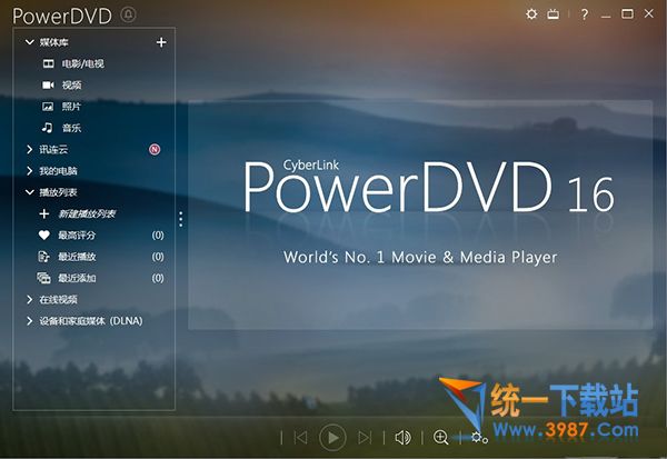 PowerDVD16极致蓝光版