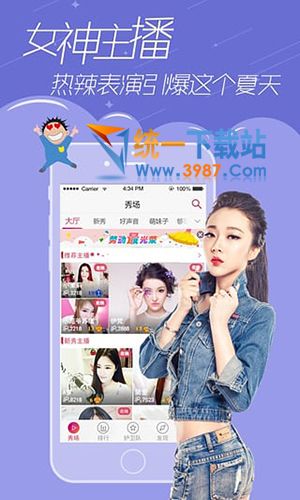 推软妹直播软件下载