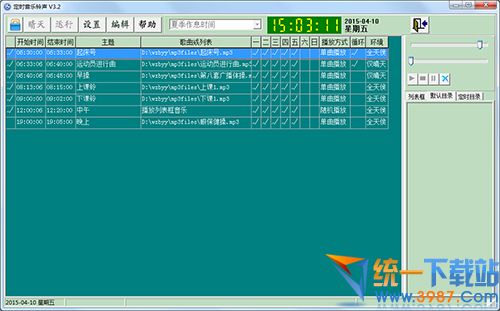定时音乐铃声下载