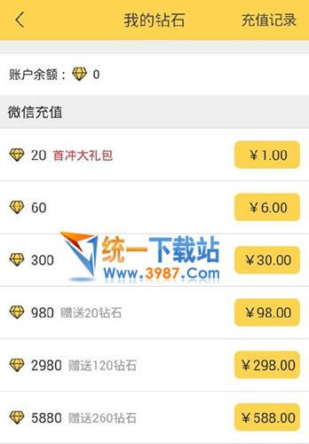 嘿秀直播无限刷棒棒糖软件