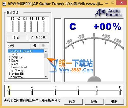 吉他调音器软件