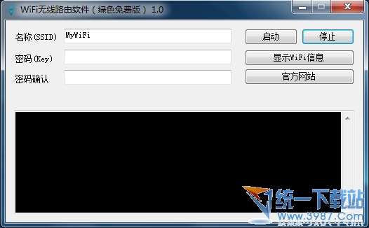 wifi无线路由软件 1.0绿色版