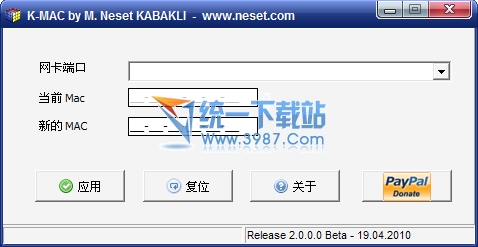 MAC地址修改器(K-MAC) 2.0.0汉化绿色免费版