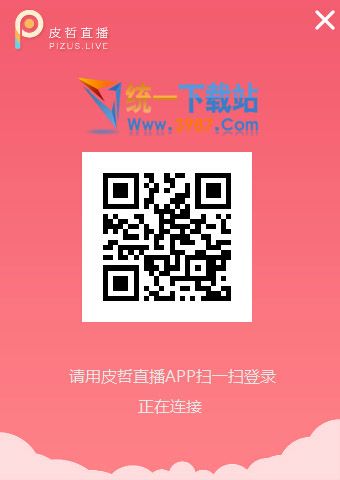 皮哲直播助手官方下载