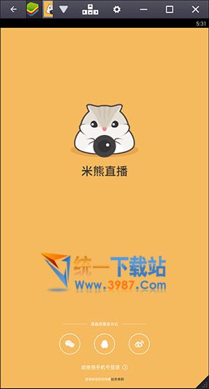 米熊直播电脑版下载