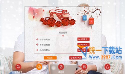 欢聚视频TV版下载