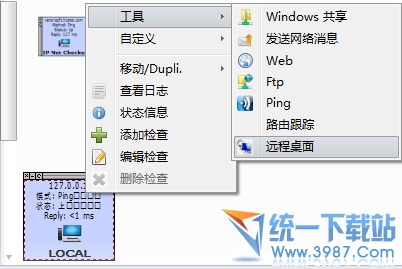 网络监控软件(IP Net Checker) v1.5.2.0汉化版