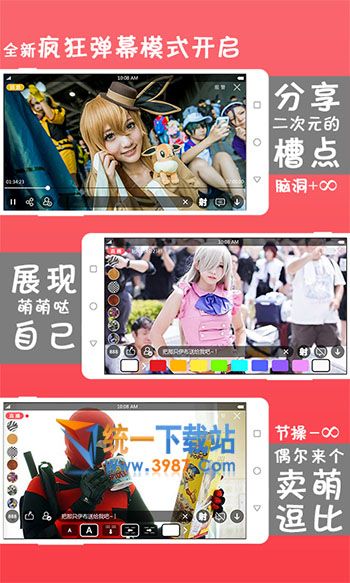 呆毛直播电脑版下载