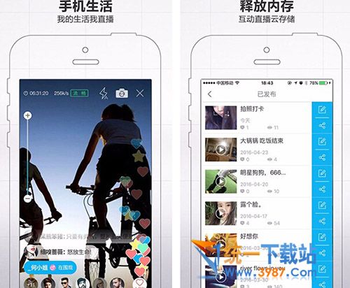 萌萌直播电脑版下载