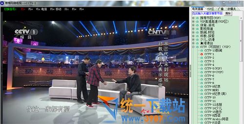 寒梅网络电视下载