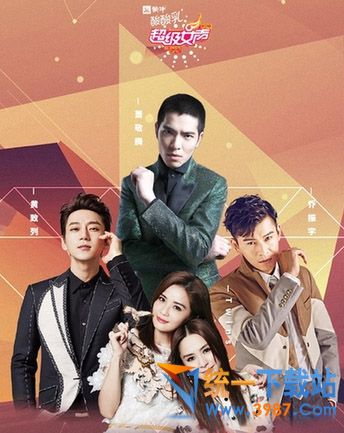 2016超级女声总决赛直播地址