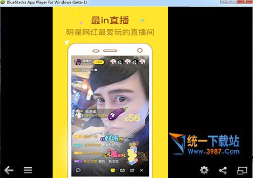 单檬直播电脑版下载