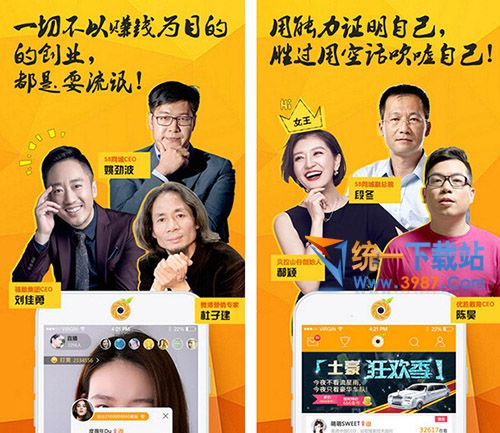 蜜橘直播电脑版下载