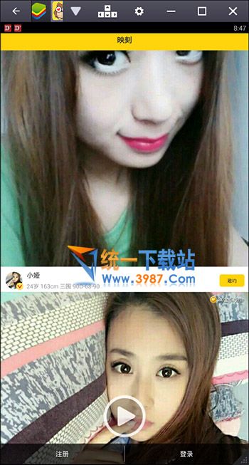 映刻直播电脑版下载