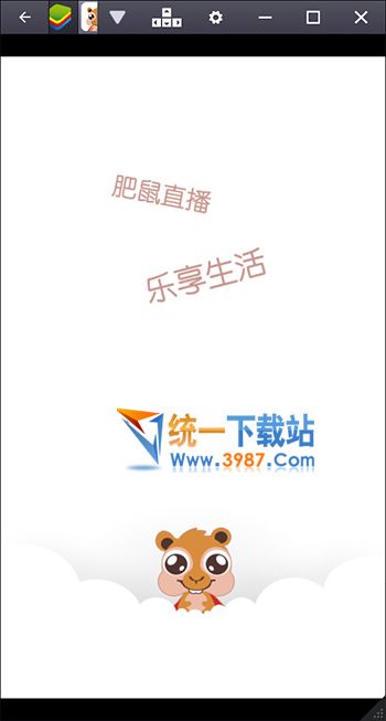 肥鼠直播电脑版下载