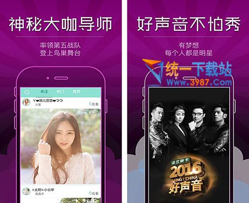 灿星直播电脑版下载