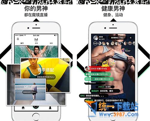 魔镜直播电脑版下载