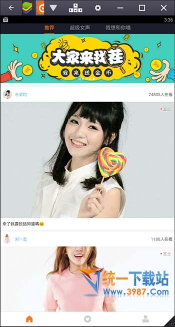 芒果直播电脑版下载