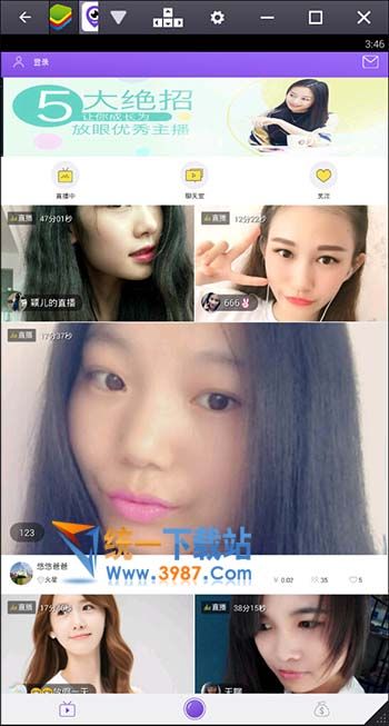 放眼电脑版下载