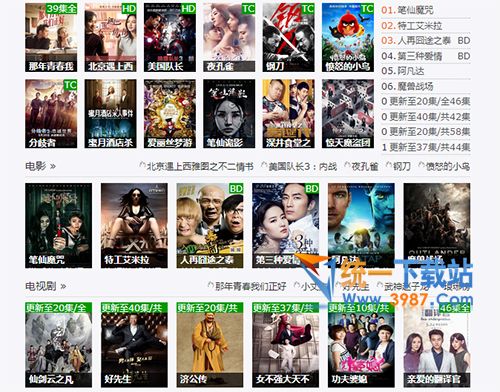 易易亲电脑版下载