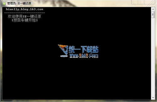 IE一键还原(IE Onekey Restore) 3.11绿色免费版