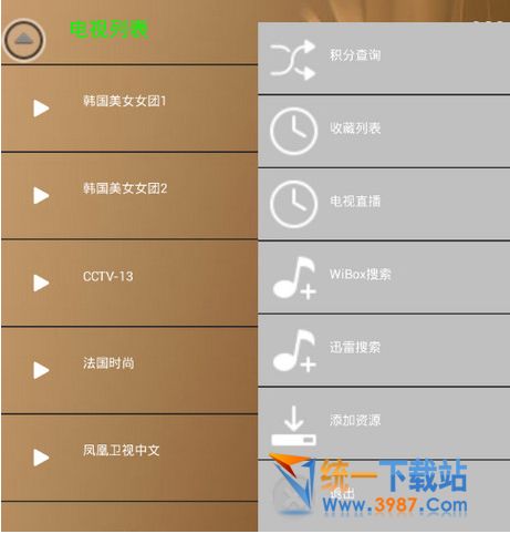 Wibox云播电脑版