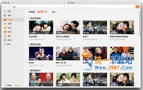 风行播放器mac官方下载